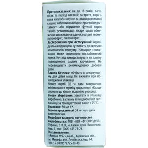 Нефро-Он капли фл. 50мл Solution pharm