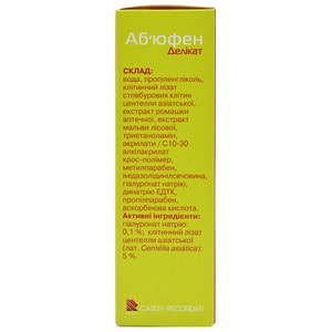 Абъюфен Деликат гель вагинальный при сухости вагинальной слизистой оболочки в тубах-аппликаторах по 5 мл 8 шт