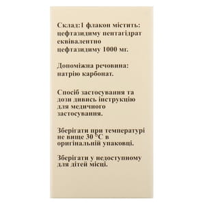 Санзидим 1000 пор. д/р-ра д/ин. 1000мг фл. №1