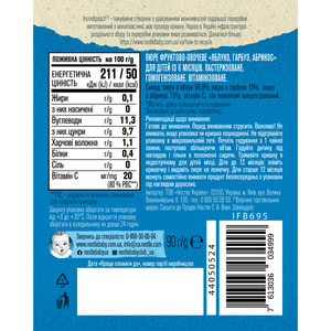 Пюре фруктово-овощное детское NESTLE GERBER (Нестле Гербер) Яблоко, тыква, абрикос с 6-ти месяцев мягкая упаковка 90 г