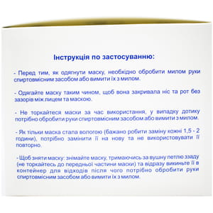 Маска медицинская 3-х слойная на резинках 1 шт