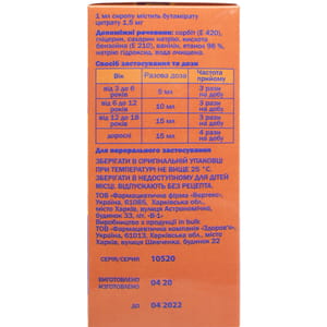 Сироп от кашля Пульмо 1,5мг/мл фл. 100мл