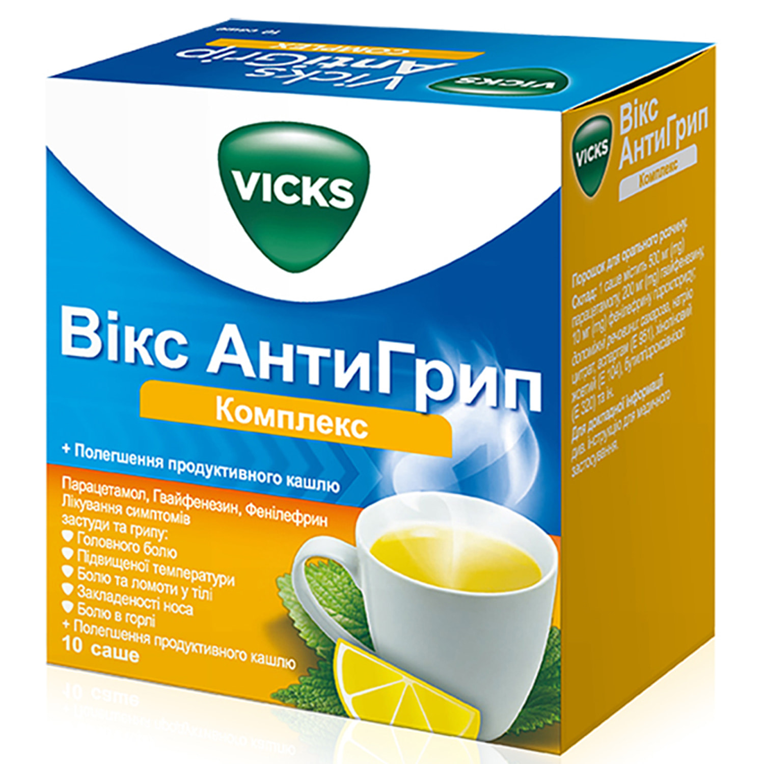 ВіксАнтиГрипКомплекспорошокдляоральногорозчинувсаше10шт(5013965658778)Рафтонлабораторіз(Великобританія)-інструкція,купитизанизькоюціноювУкраїні|Аналоги,відгуки-МІСАптека9-1-1