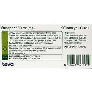 Екворал капс. м'які 50 мг №50