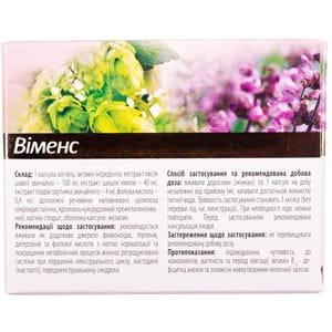 Вименс капсулы для нормализации функционирования женской репродуктивной системы и улучшения качества жизни в период менструального цикла 30 шт