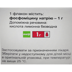 Фосміцин пор. д/р-ну д/ін.1г фл. №10***
