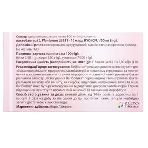 Вагібіотик капсули для орального застосування для нормалізації вагінальної мікрофлори блістер 14 шт