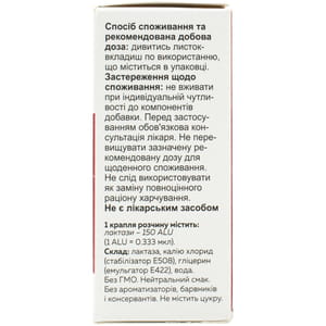 Бебідропс Лактаза краплі для поліпшення процесів травлення при лактозній недостатності флакон 15 мл