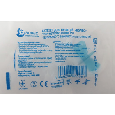 Катетер внутрішньовенний тип Батерфляй (бабочка) для внутрішньовенного введення лікарських засобів розмір G23 синій Волес