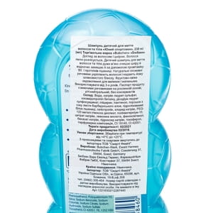 Шампунь для волосся та тіла дитячий BUBCHEN (Бюбхен) Юний спортсмен 230 мл