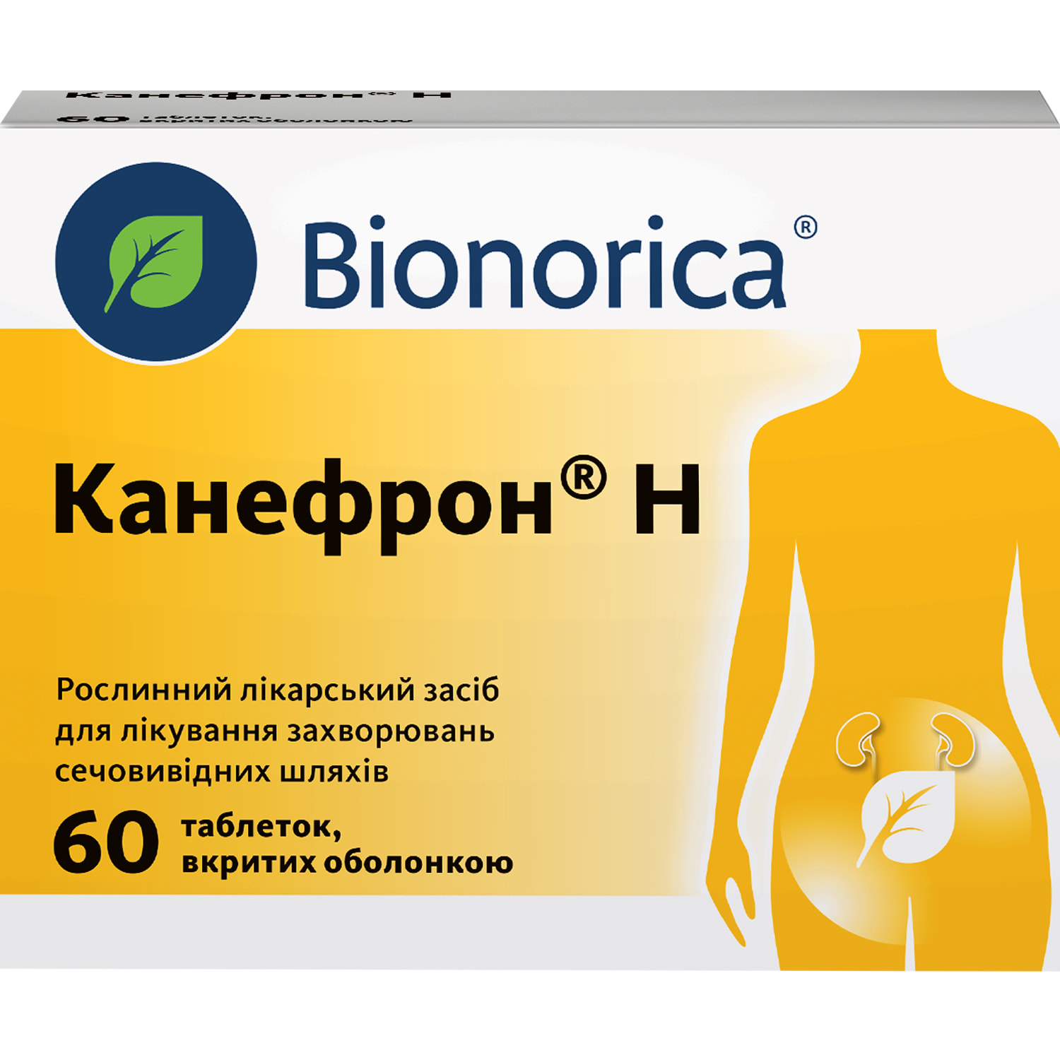 КанефронНтаблетки№60-інструкція,купитизанизькоюціноювУкраїні|Аналоги,відгукив-МІСАптека9-1-1