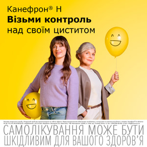 Канефрон Н табл. в/о №60