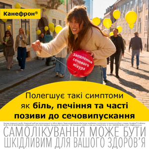 Канефрон Н табл. в/о №60