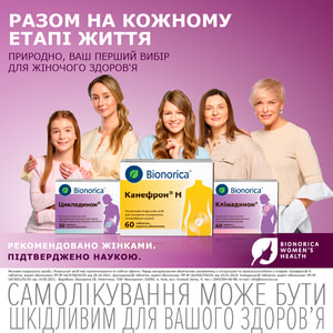 Канефрон Н табл. в/о №60