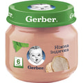 Пюре мясное детское NESTLE GERBER (Нестле гербер) Нежная индейка 80 г