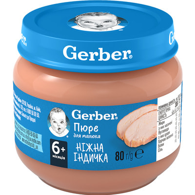 Пюре мясное детское NESTLE GERBER (Нестле гербер) Нежная индейка 80 г