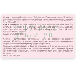 Фарматекс суп. вагінал. №5