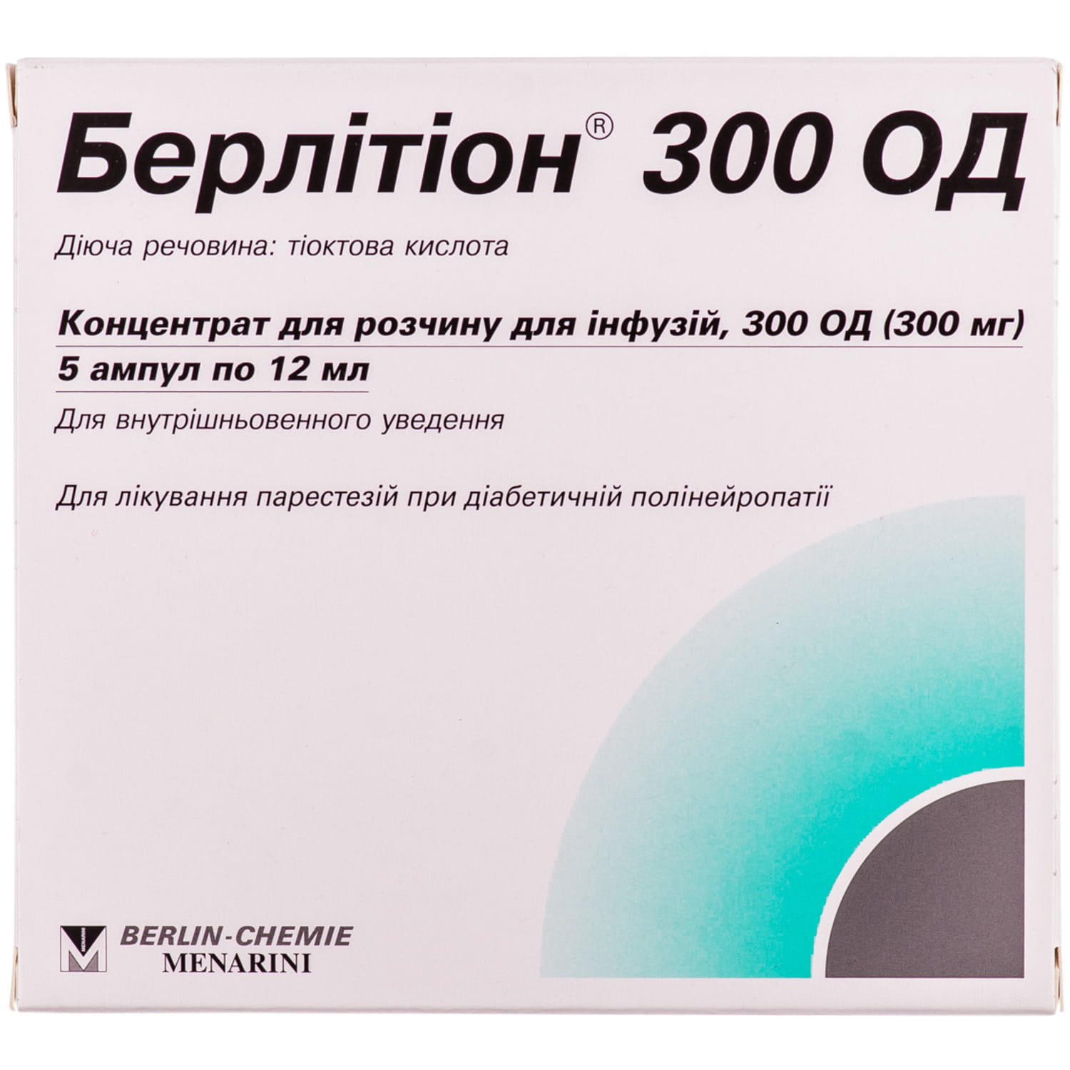 Берлитион концентрат для инфузий. Уколы Берлитион 300. Тиоктовая кислота Берлитион 300. Берлитион 600 мг ампулы производитель. Липоевая кислота 300мг Берлитион.