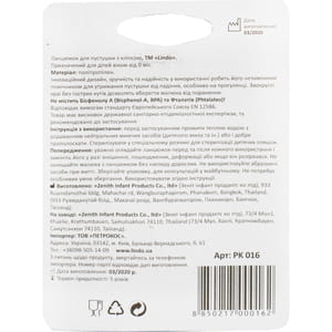 Цепочка для пустышки LINDO (Линдо) артикул Pk 016 на клипсе Медвежонок