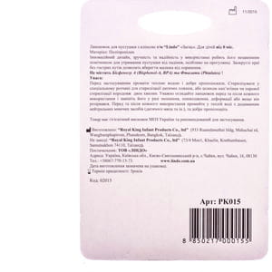 Ланцюжок для пустушки LINDO (Ліндо) артикул Pk 015 на кліпсі Зайчик