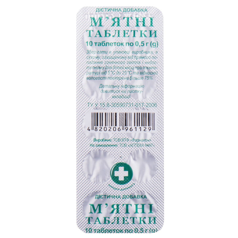 Мятные таблетки по 0,5 г блистер 10 шт СТМ (4820206961129) Фармаком .