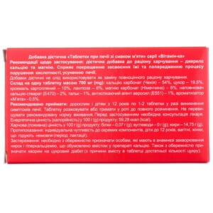 Ренилюкс табл. от изжоги с мятным вкусом №15 Solution Pharm