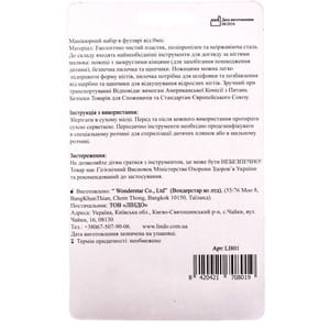 Набор маникюрный LINDO (Линдо) артикул 801 ножницы, пилочка и щипчики