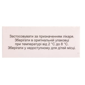 Цитохром-С р-н д/ін. 2,5мг/мл амп. 4мл №10