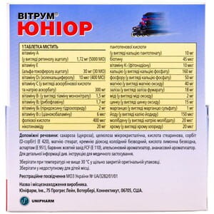 Вітрум Юніор табл. жувальні №30