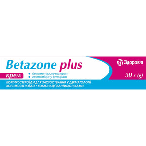 Бетазон Плюс крем туба 30г