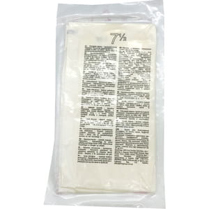 Перчатки хирургические полиизопреновые стерильные неприпудренные ProFeel DHD Polyisoprene Powder Free (Профил Полиизопрен) АнтиСПИД р.7,5 1 пара