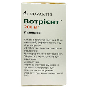 Вотриент табл. п/о 200мг фл. №30