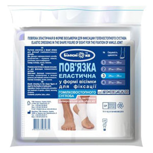Повязка для голеностопного сустава Белоснежка эластичная в форме восьмерки размер 4