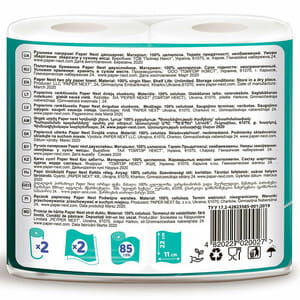 Полотенца бумажное PAPER NEXT (Папер Некст) Classic влагопрочные двухслойные 2 шт