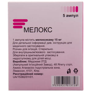 Мелокс р-р д/ин. 15мг/1,5мл амп. №5