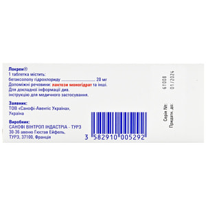 Локрен табл. п/о 20мг №28