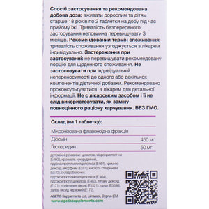 Канталин Микро таблетки для улучшения функционирования венозной системы 8 блистеров по 8 шт