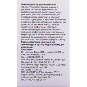 Канталин Микро таблетки для улучшения функционирования венозной системы 8 блистеров по 8 шт