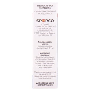 Нокспрей Малыш кап. назал. 0,01% конт. 5мл