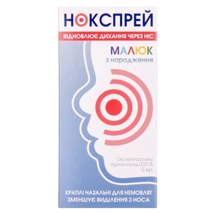 Нокспрей Малыш кап. назал. 0,01% конт. 5мл