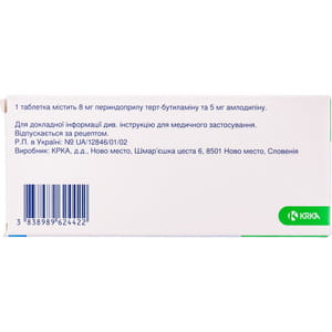 Амлесса табл. 8мг/5мг №30