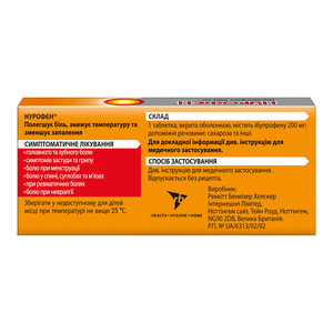 Нурофєн табл. в/о 200мг №8