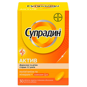 Супрадин Актив вітаміни та мінерали з коензимом Q10 таблетки 30 шт Байєр