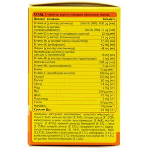 Супрадин Актив витамины и минералы с коэнзимом Q10 таблетки 30 шт Байер