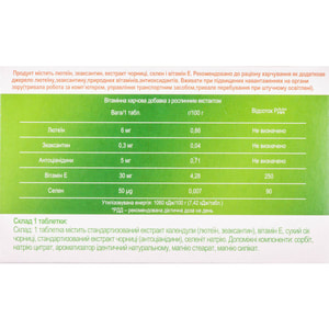 Про-Визио таблетки для нормализации зрения 3 блистера 10 шт