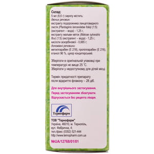 Сироп подорожника фл. 130г