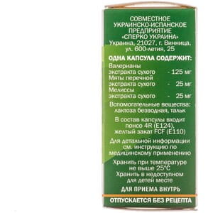 Седасен форте капс. №20