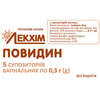 Повидин супп. вагинал. 0,3г №5