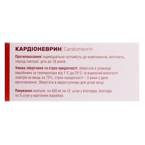 Кардионеврин капсулы для снижения развития возрастных и атеросклеротических изменений в сосудах 5 блистеров по 12 шт
