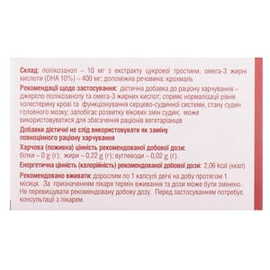 Кардионеврин капсулы для снижения развития возрастных и атеросклеротических изменений в сосудах 5 блистеров по 12 шт